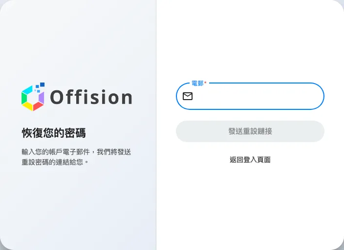 恢復您的密碼。一個地址，一個按鈕。