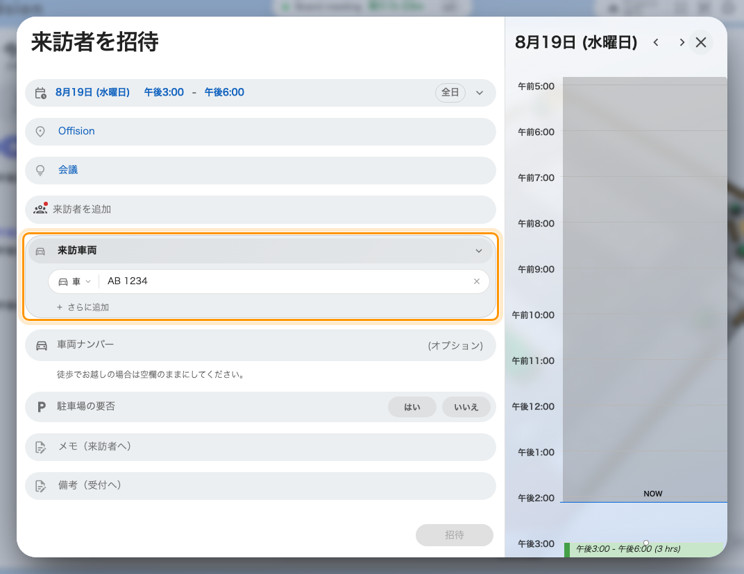 1 台分の車両。ナンバーと、表示される場所すべてでそれに続く車両タイプ。