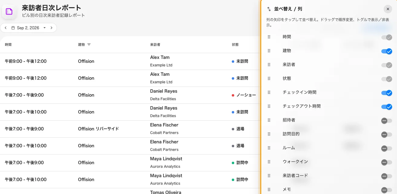 非表示の列は「列を選択」のパネルに待機。