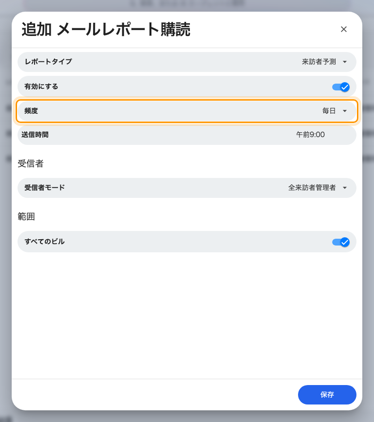 頻度と送信時間が、いつメールが出るかを決める。