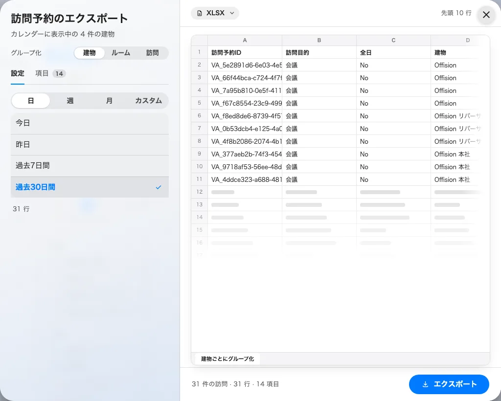 visiting-export-dialog-ja
