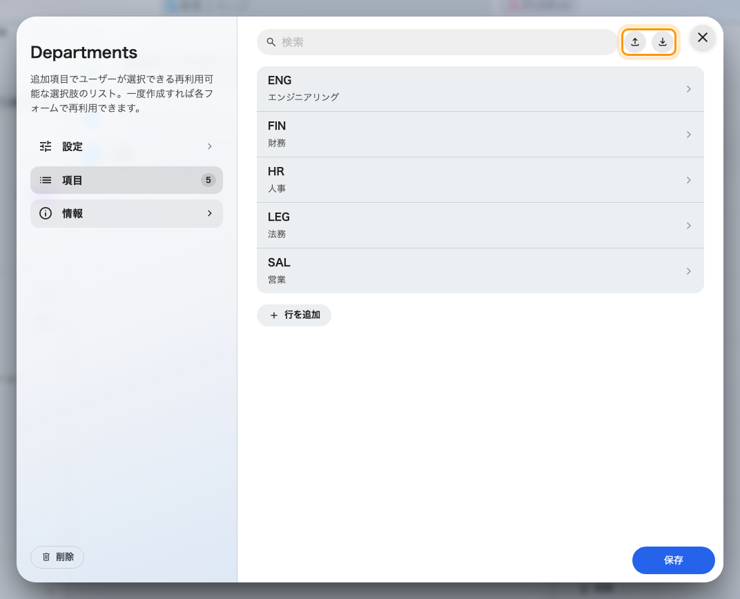 来訪データセットとそのエントリー。