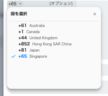同じ一覧を招待フォームで見たところ。来訪者を招待する人にはこう見えます。
