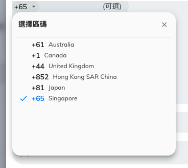 同一份清單在邀請表單上的樣子——這是邀請訪客的人所看到的。