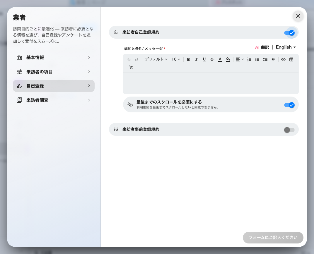 自己登録規約をオンにしたところ。エディタとスクロールの規則がその下に出る。