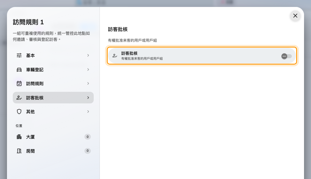 只有一個開關，其餘設定要開啟後才出現。