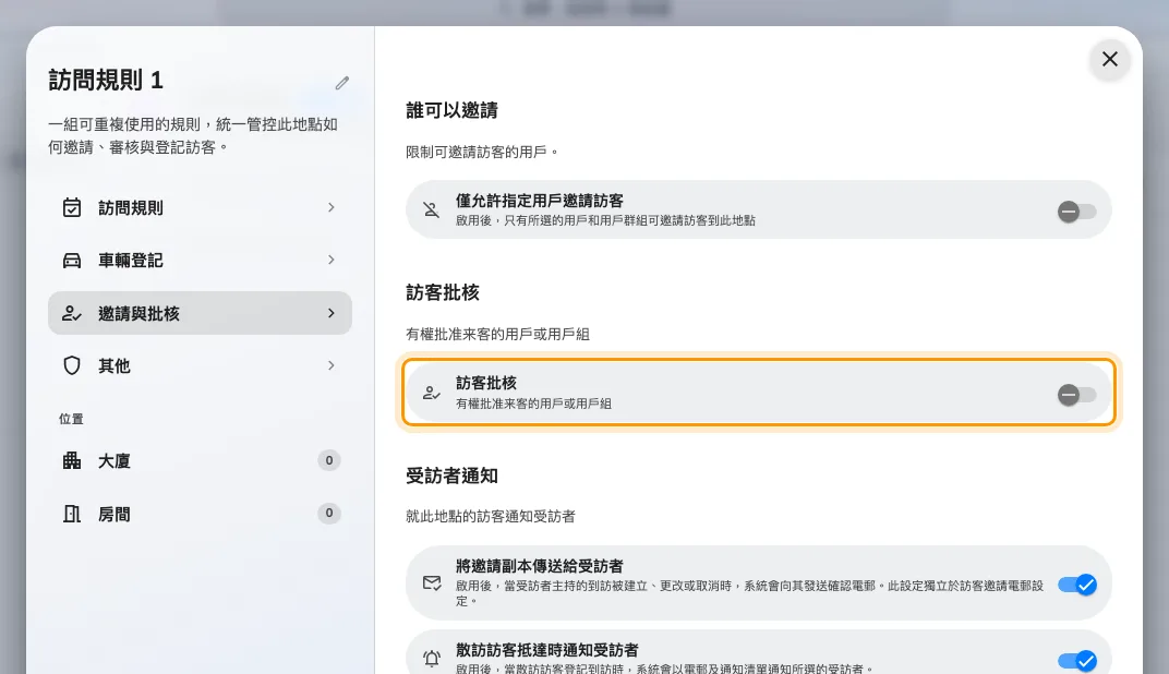 只有一個開關，其餘設定要開啟後才出現。