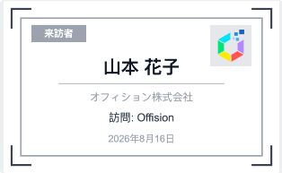 バッジの構成: 来訪者の区分 (1)、氏名 (2)、会社名 (3)、自社ロゴ (4)。