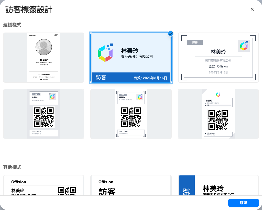 設計樣式庫,目前的設計已選取。