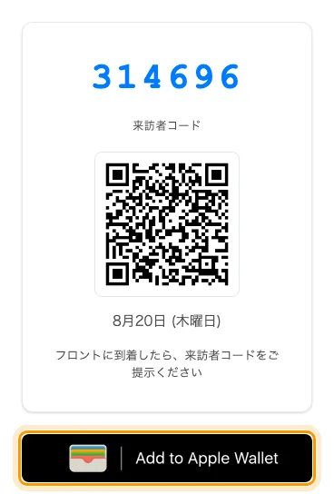 iPhone で開いたバッジページ。QR コードの下にウォレットボタンがある。