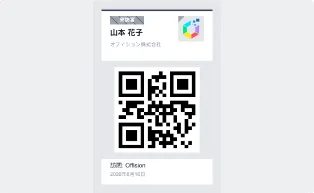 別のデザイン。ロビーで読み取るQRコードを載せています。