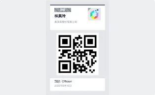 另一種設計,載有訪客在大堂掃描的 QR Code。