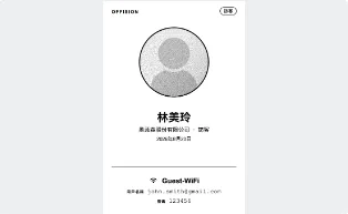 訪客證上的 WiFi 欄位:網路、用戶名稱、密碼。