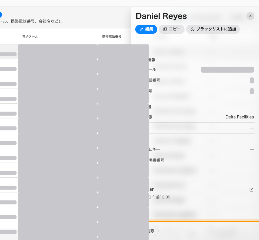 来訪者の記録。パネルの最下部に「削除」がある。
