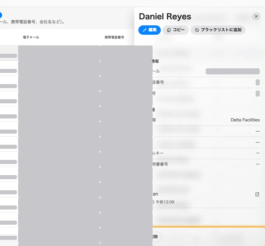 来訪者の記録。パネルの最下部に「削除」がある。