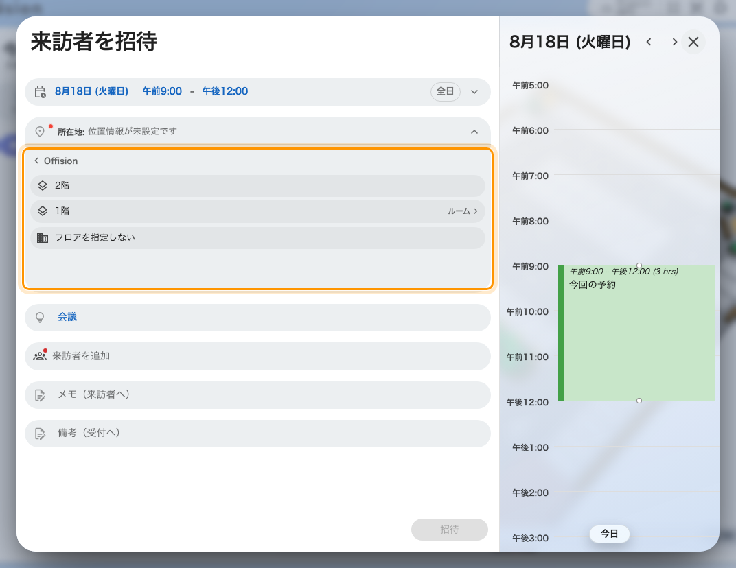 1 段下の階層。建物のフロアと、建物全体という答えも並んでいます。