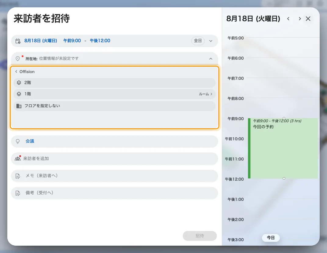 1 段下の階層。建物のフロアと、建物全体という答えも並んでいます。