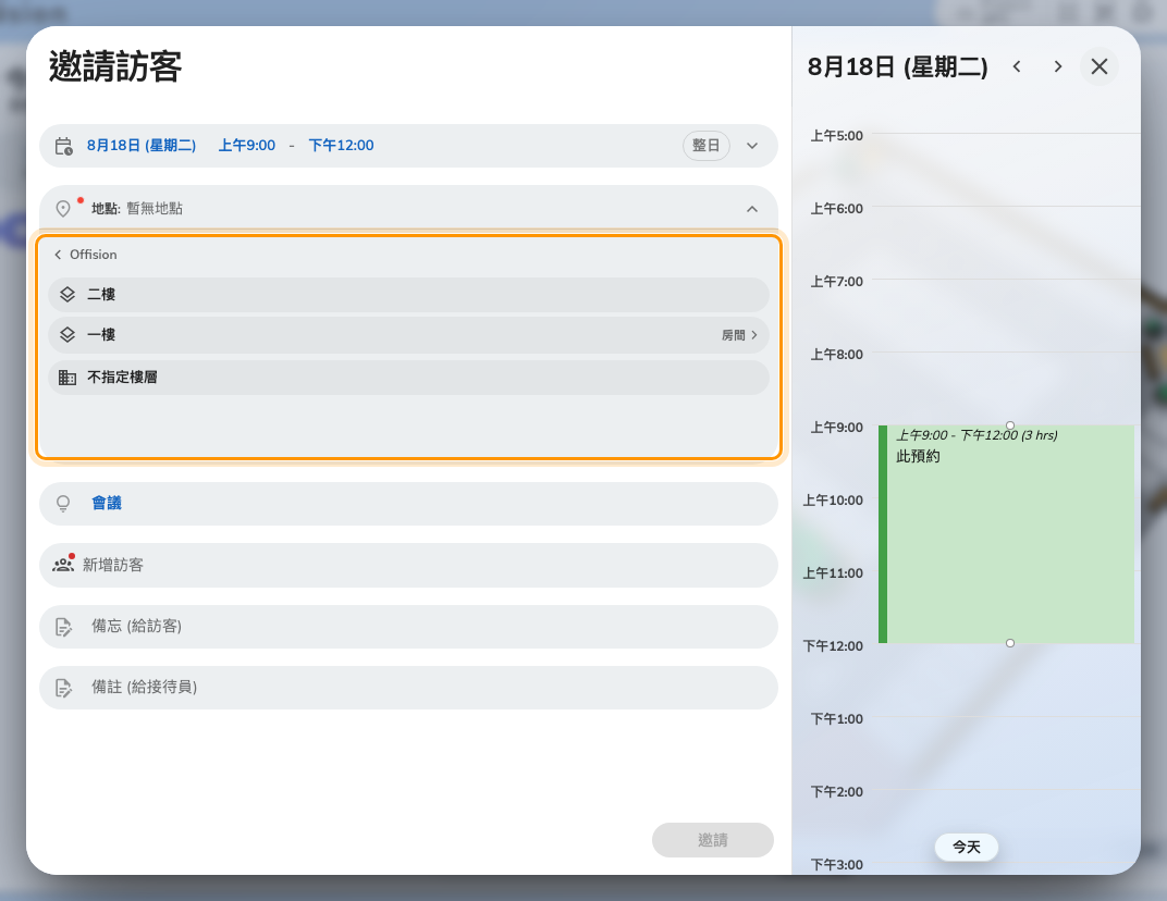 往下一層：建築物的樓層，整座建築物這個答案也還在。