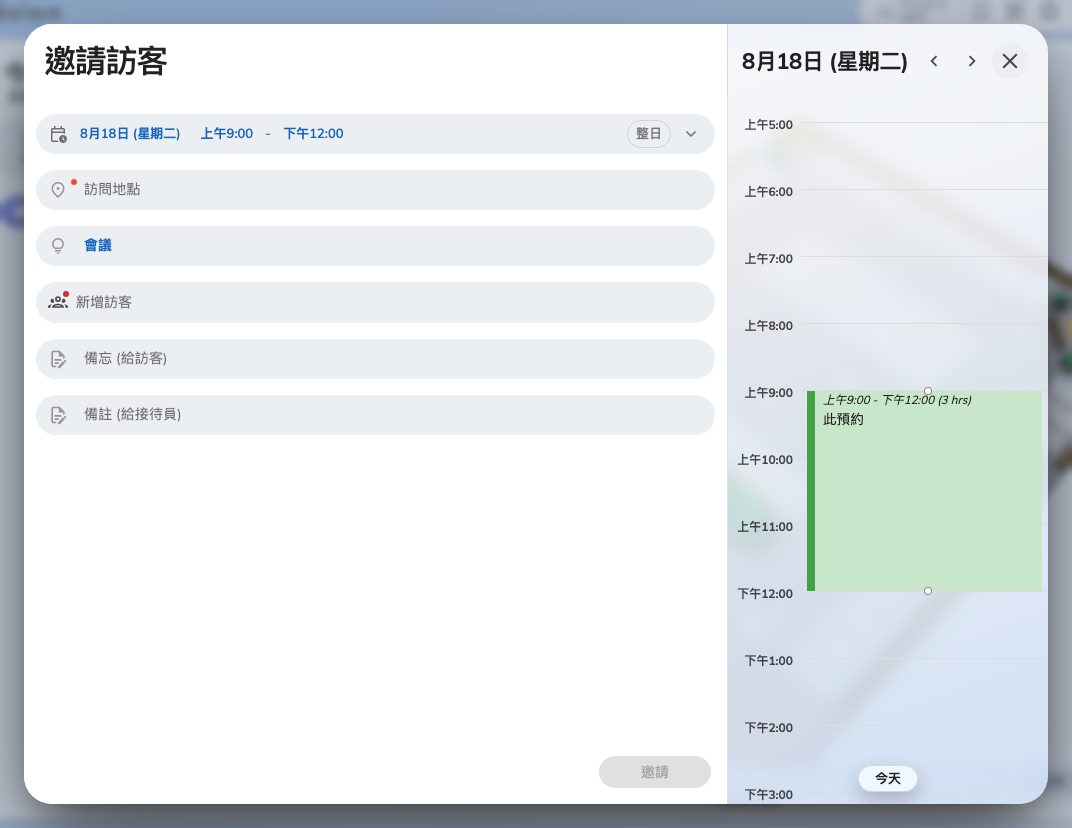 邀請表單。每一列填了之後，就在該列顯示答案。