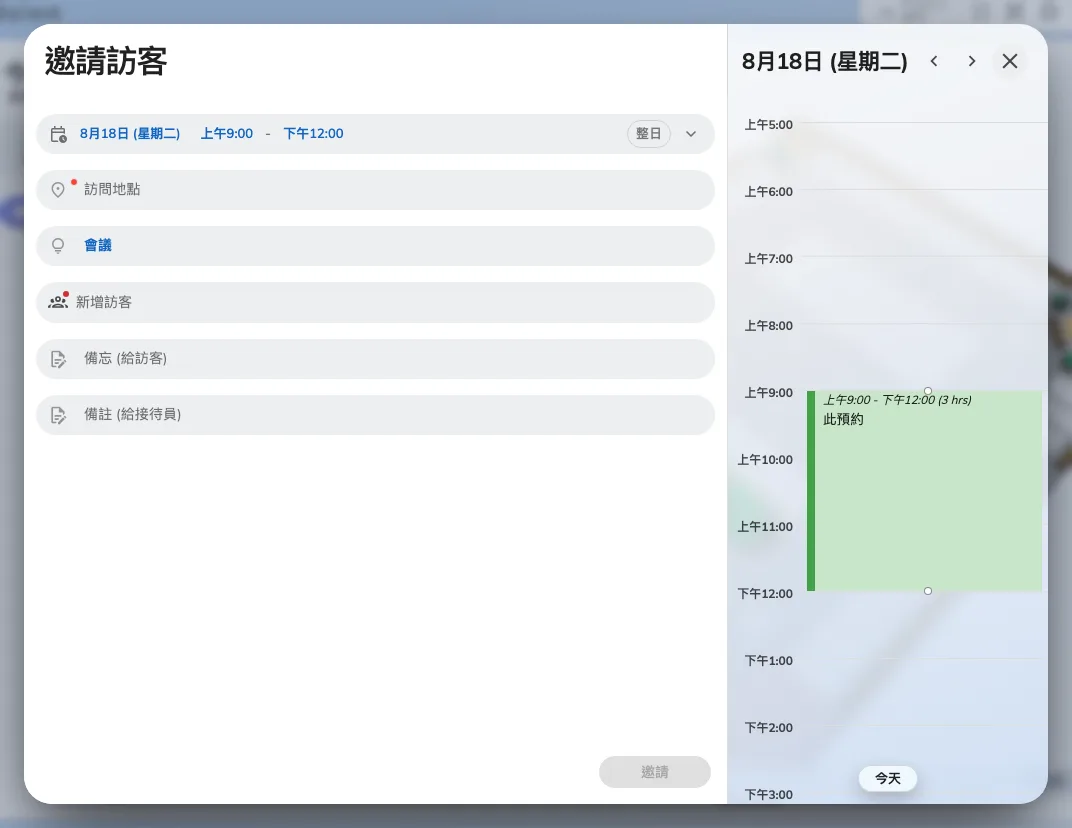 邀請表單。每一列填了之後，就在該列顯示答案。