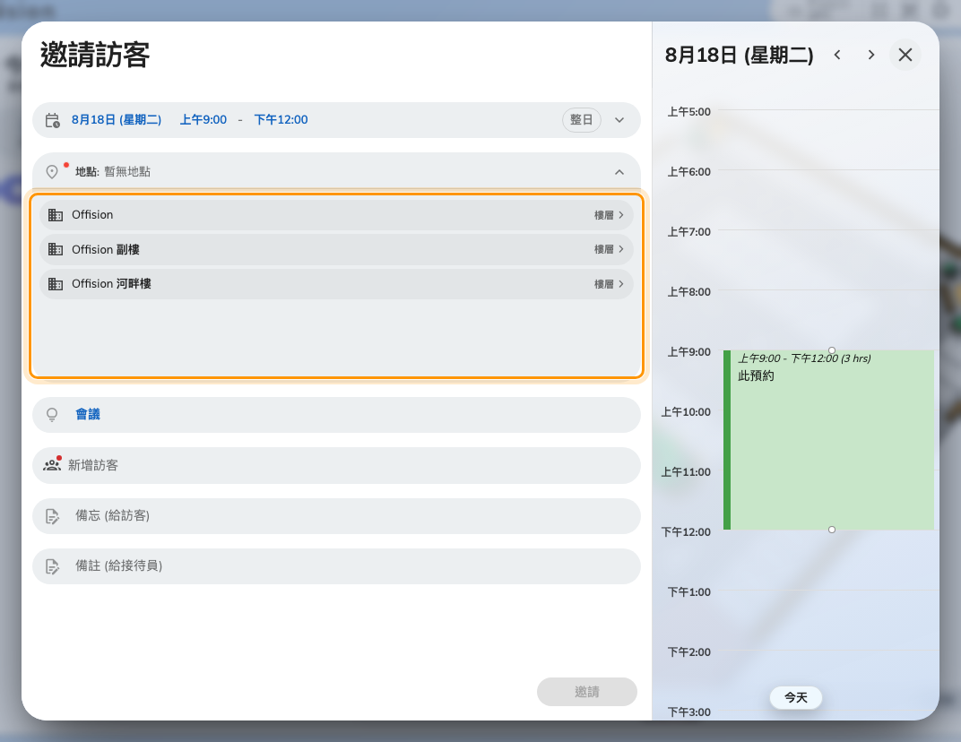 訪問地點。只有對訪客開放的建築物會出現。