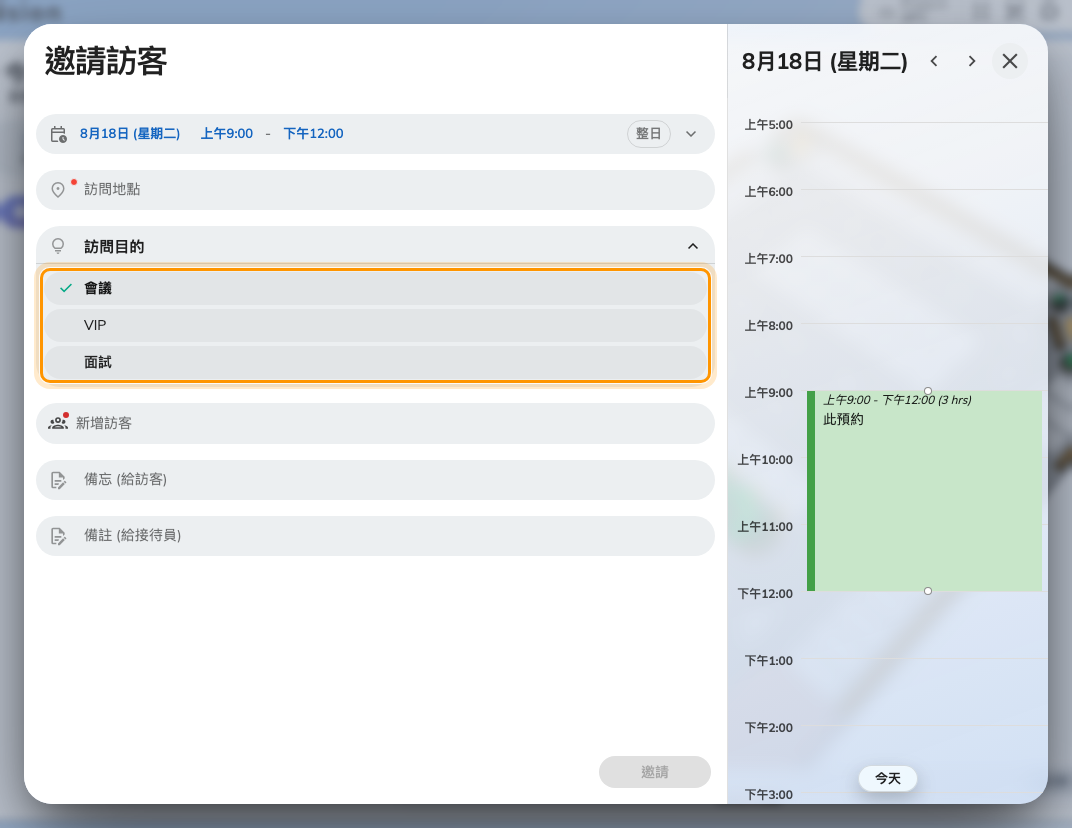 公司定義的訪問目的，其中一個是預設。