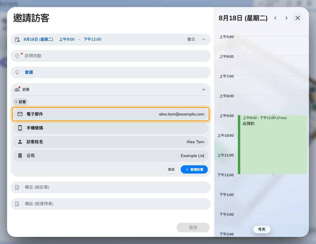 一位訪客。這個地址既是他的身分，也是邀請送達的途徑。