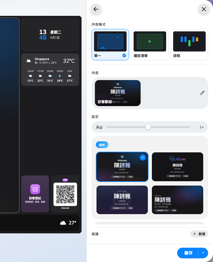 小工具自己那一頁上的四種設計 —— 預設是極光氛圍。