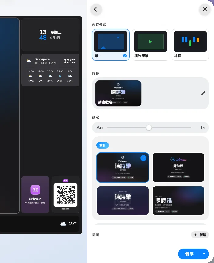 小工具自己那一頁上的四種設計 —— 預設是極光氛圍。