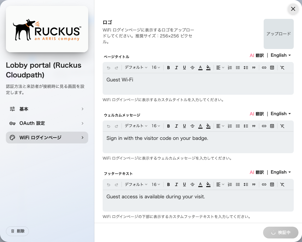ログインページのデザイン — 来訪者がサインインするブラウザーページ。
