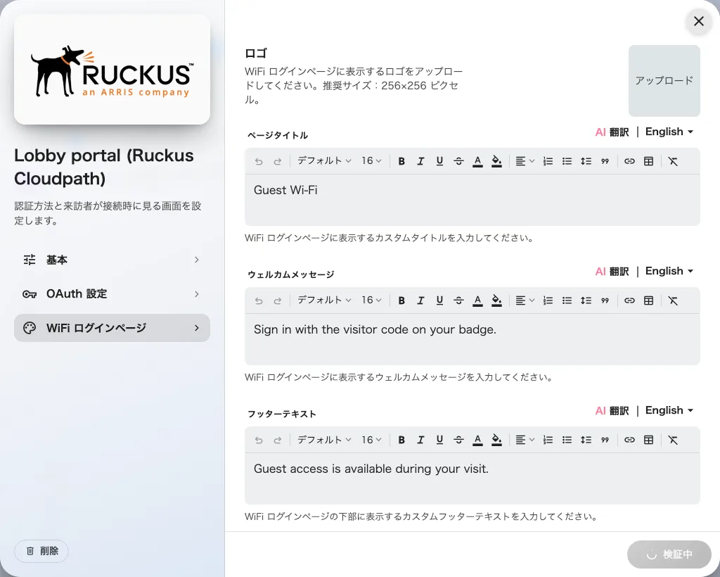 ログインページのデザイン — 来訪者がサインインするブラウザーページ。