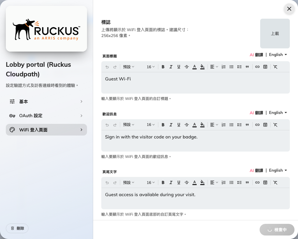 登入頁面設計 — 訪客登入用的瀏覽器頁面。