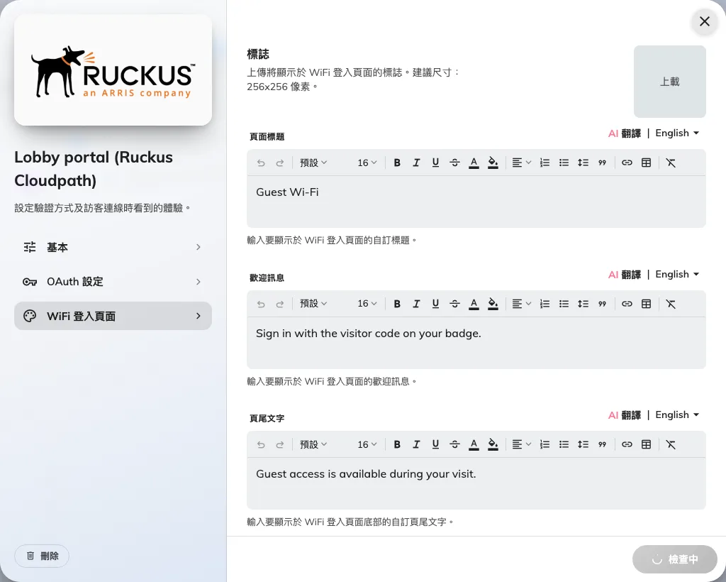 登入頁面設計 — 訪客登入用的瀏覽器頁面。