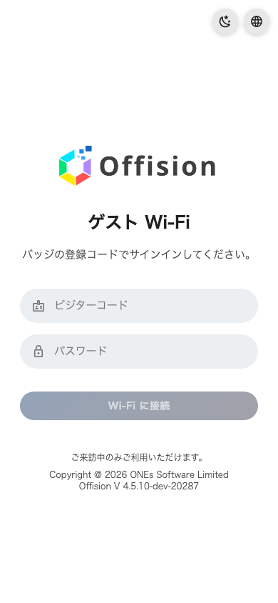 ホストされたログインページ — 入力欄の名前はユーザー名タイプに従う。