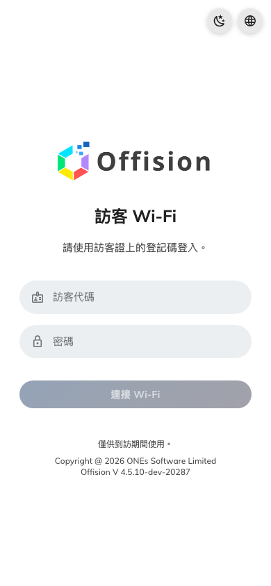 託管的登入頁面 — 欄位名稱跟著您的使用者名稱類型走。