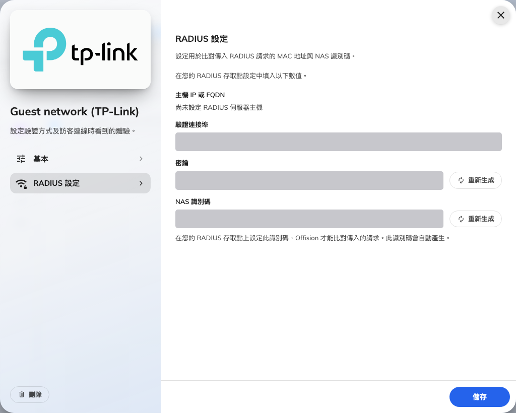 供應商使用 RADIUS 時的 RADIUS 設定。數值已遮蔽。
