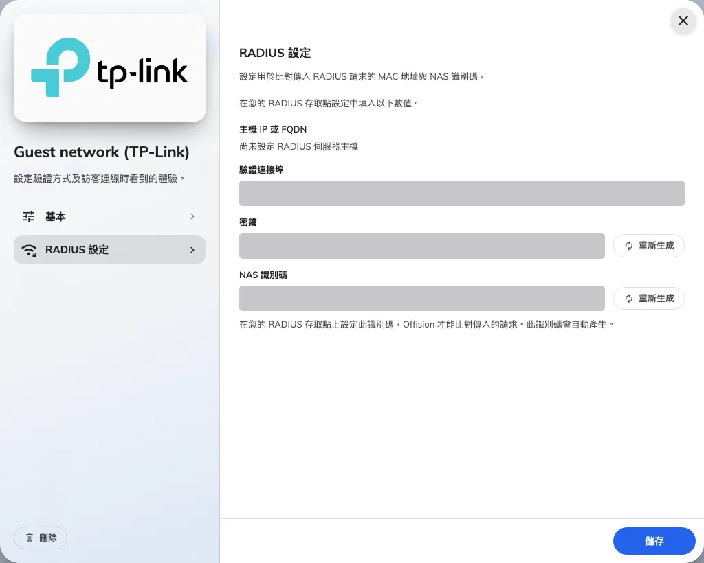 供應商使用 RADIUS 時的 RADIUS 設定。數值已遮蔽。