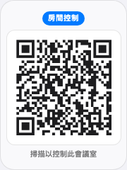 放在操作按鈕上的房間控制代碼。
