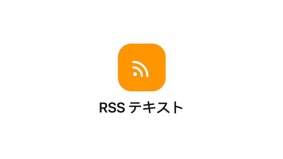インフォカード上の RSS テキストウィジェット。