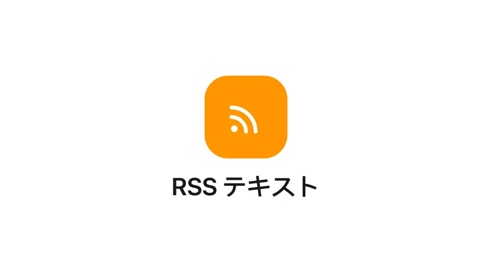 インフォカード上の RSS テキストウィジェット。