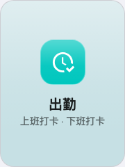 動作磚上的點名。