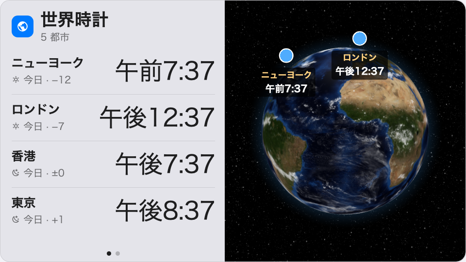 メインステージの世界時計——地球儀の横に並ぶ行。