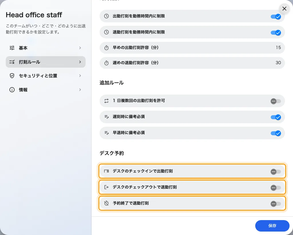 デスクの勤怠には出勤、チェックアウト、予約終了の独立したスイッチがあります。