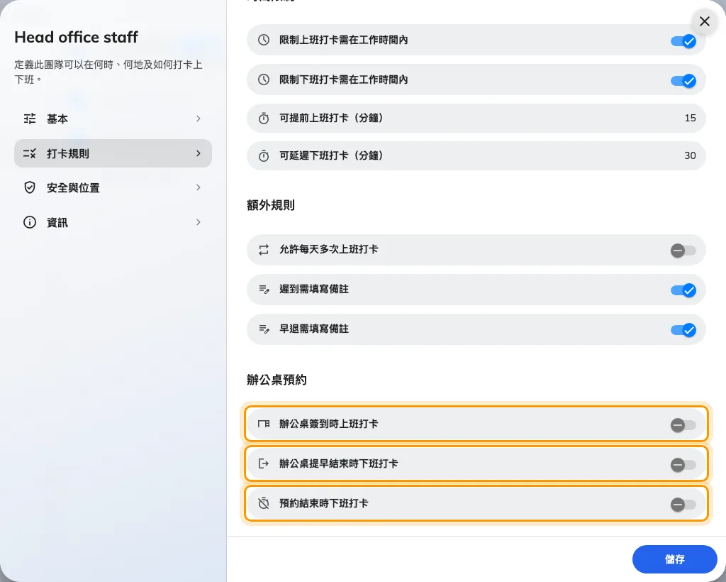 辦公桌考勤有獨立的上班打卡、簽退及預約結束開關。