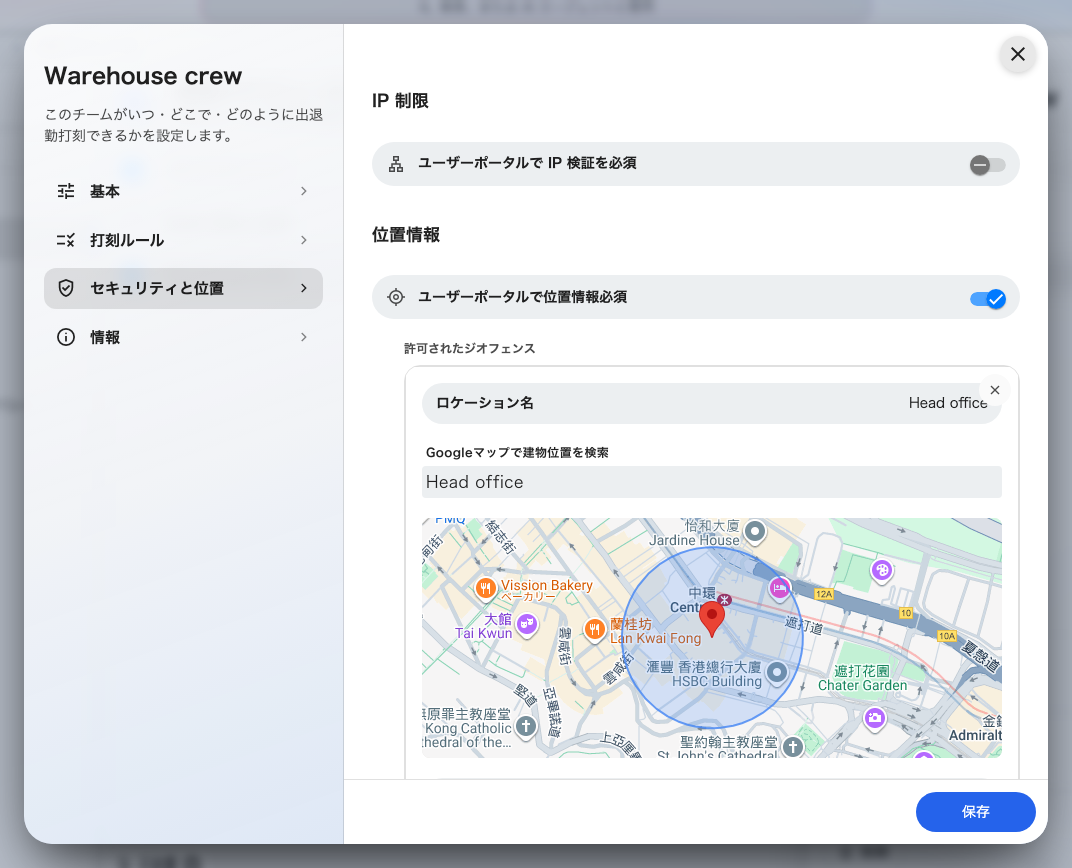 セキュリティと位置 — IP 制限、地図上にジオフェンスが描かれた位置情報、そして 4 つのセルフィー認証スイッチ。
