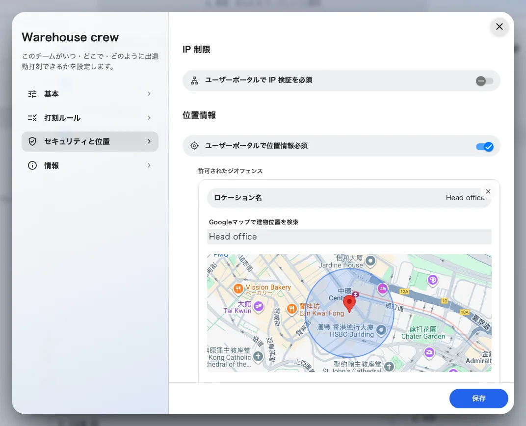 セキュリティと位置 — IP 制限、地図上にジオフェンスが描かれた位置情報、そして 4 つのセルフィー認証スイッチ。